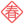 農(nóng)歷老黃歷查詢(xún)